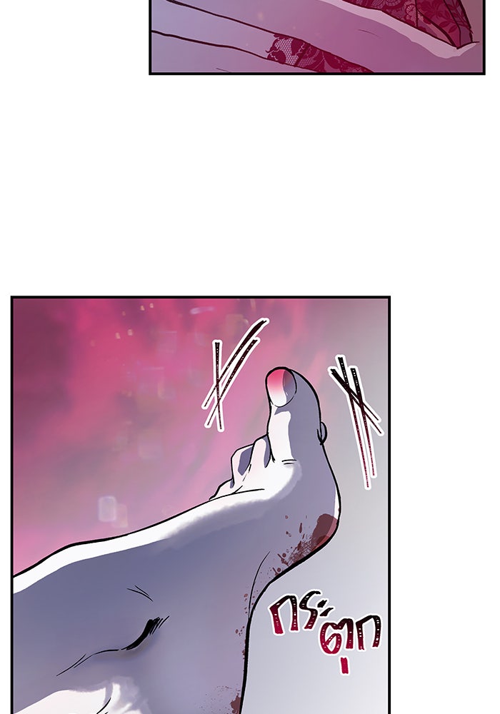 For the Queendom - หน้า 79