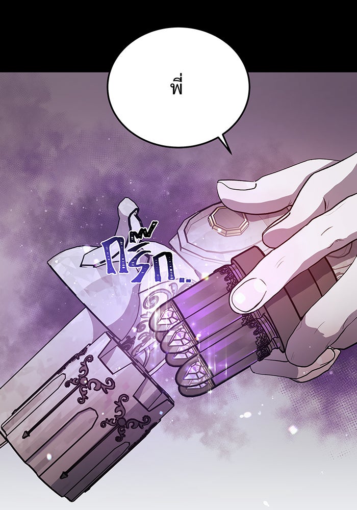 For the Queendom - หน้า 8