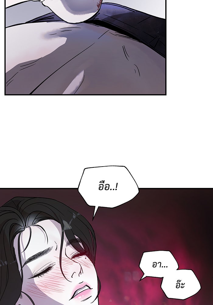 For the Queendom - หน้า 80
