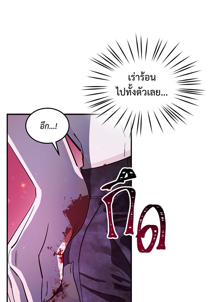 For the Queendom - หน้า 84