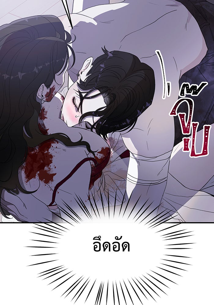 For the Queendom - หน้า 86