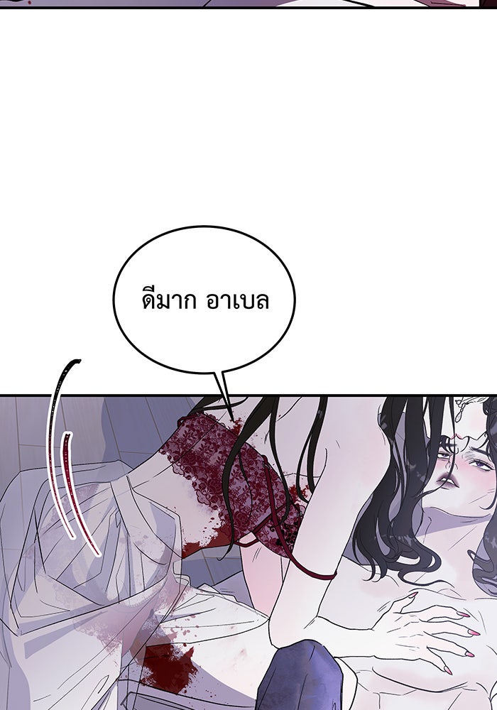 For the Queendom - หน้า 94