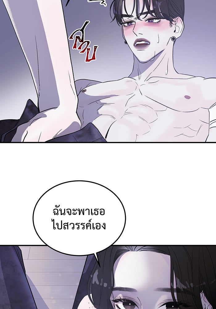 For the Queendom - หน้า 96