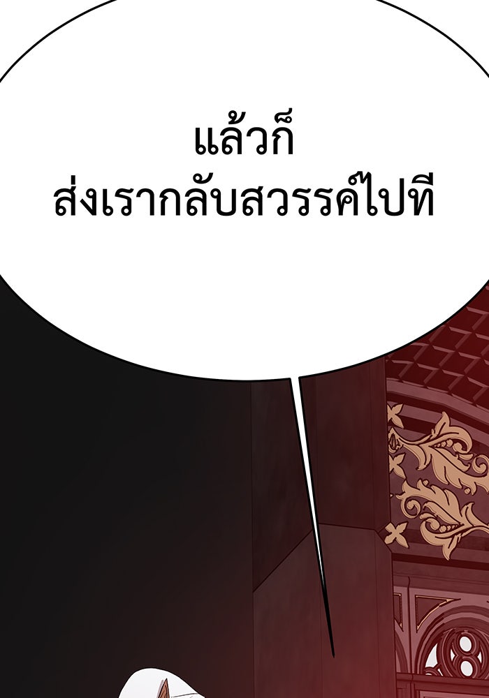 For the Queendom - หน้า 2