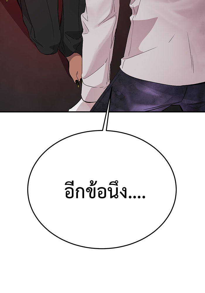 For the Queendom - หน้า 7