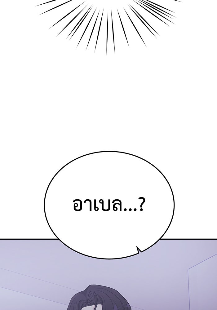 For the Queendom - หน้า 178