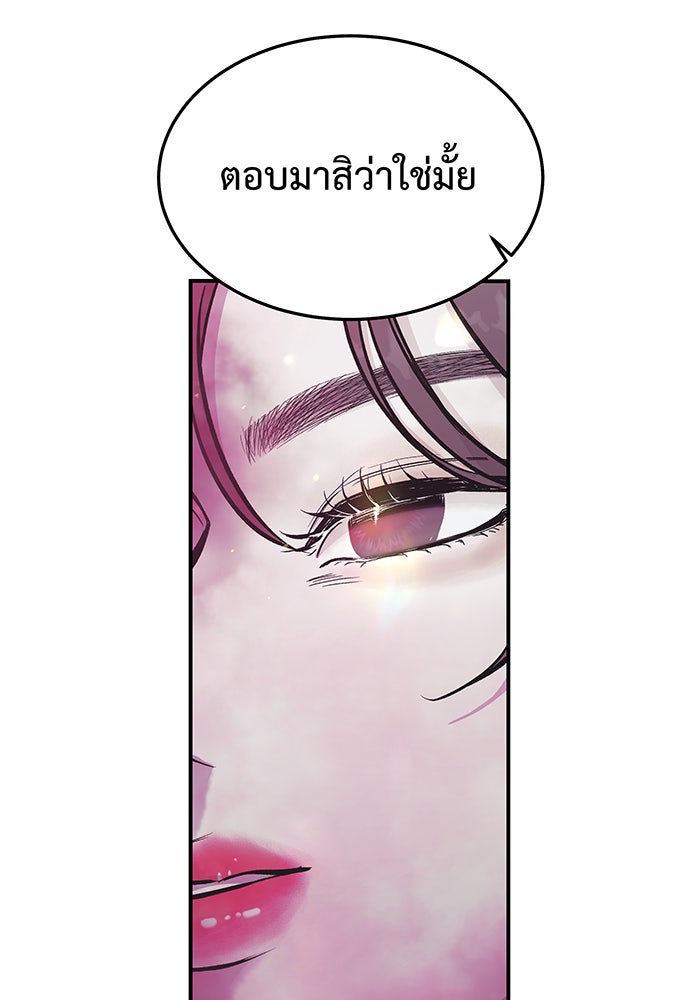 For the Queendom - หน้า 201