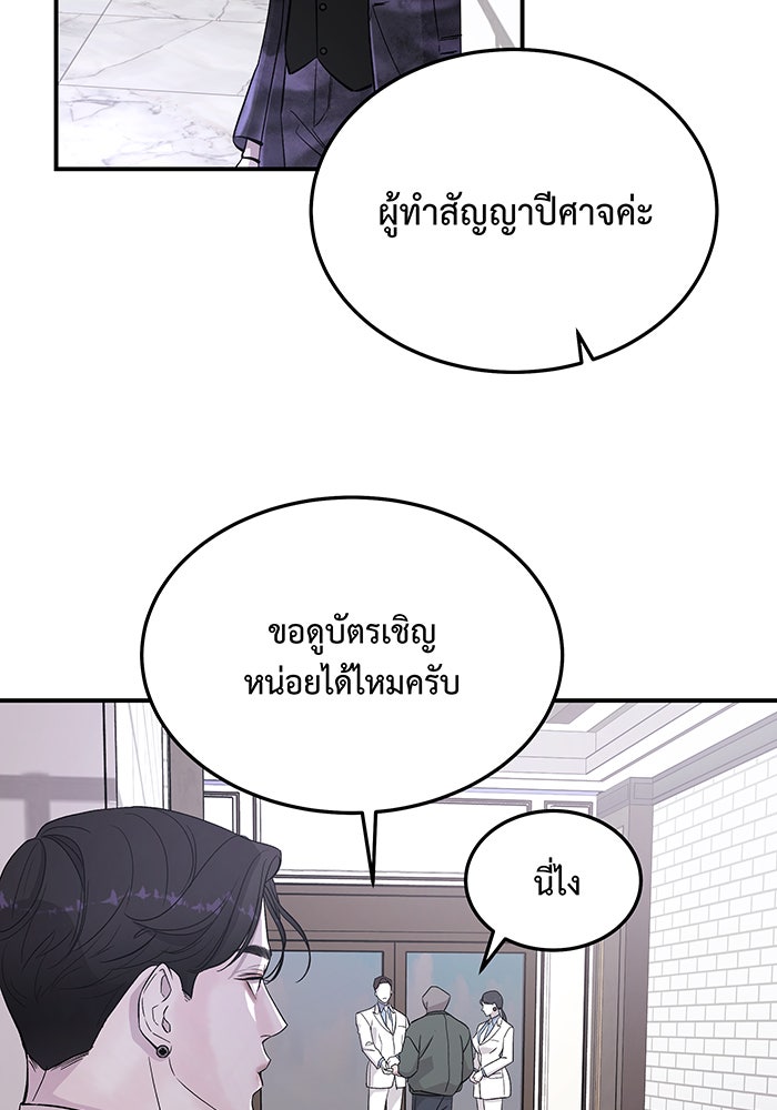 For the Queendom - หน้า 32