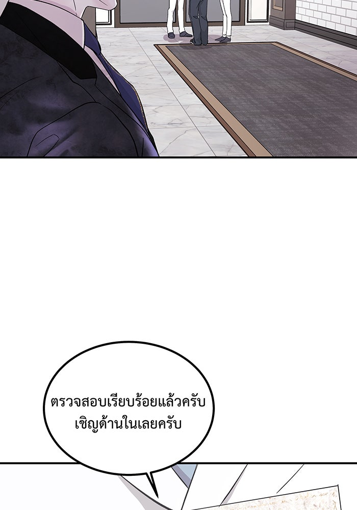 For the Queendom - หน้า 33
