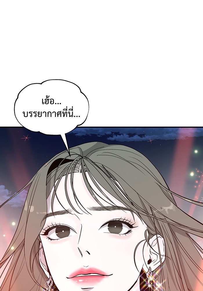 For the Queendom - หน้า 63