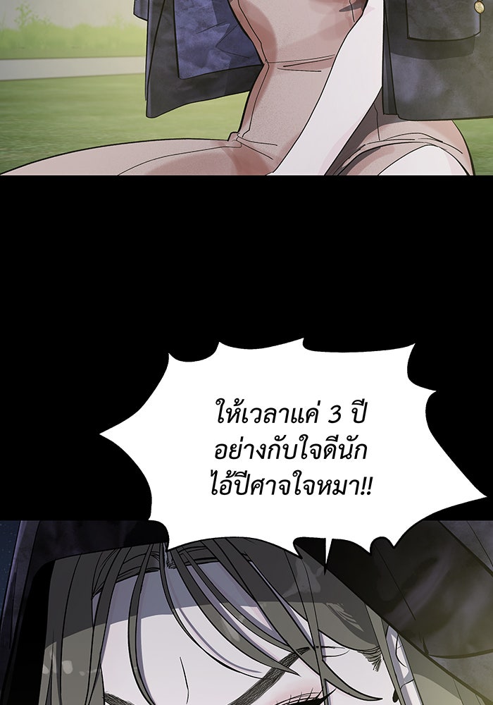 For the Queendom - หน้า 85