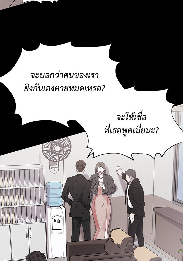 For the Queendom - หน้า 91