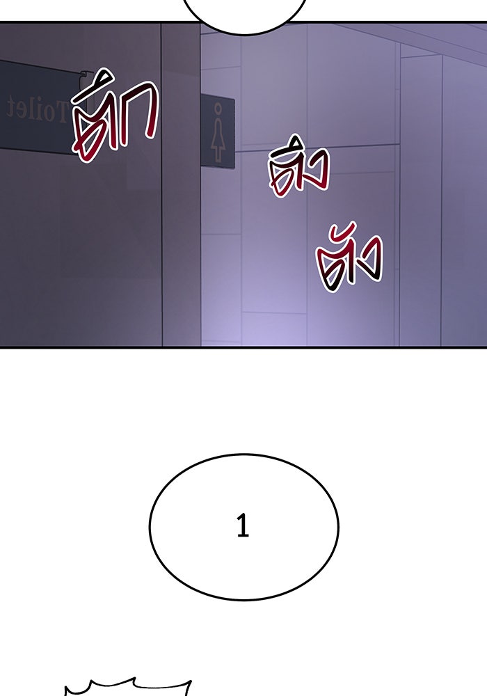 For the Queendom - หน้า 116