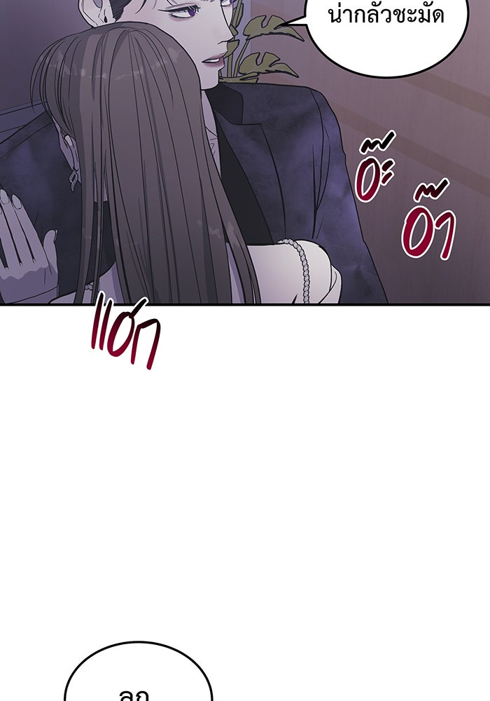 For the Queendom - หน้า 39