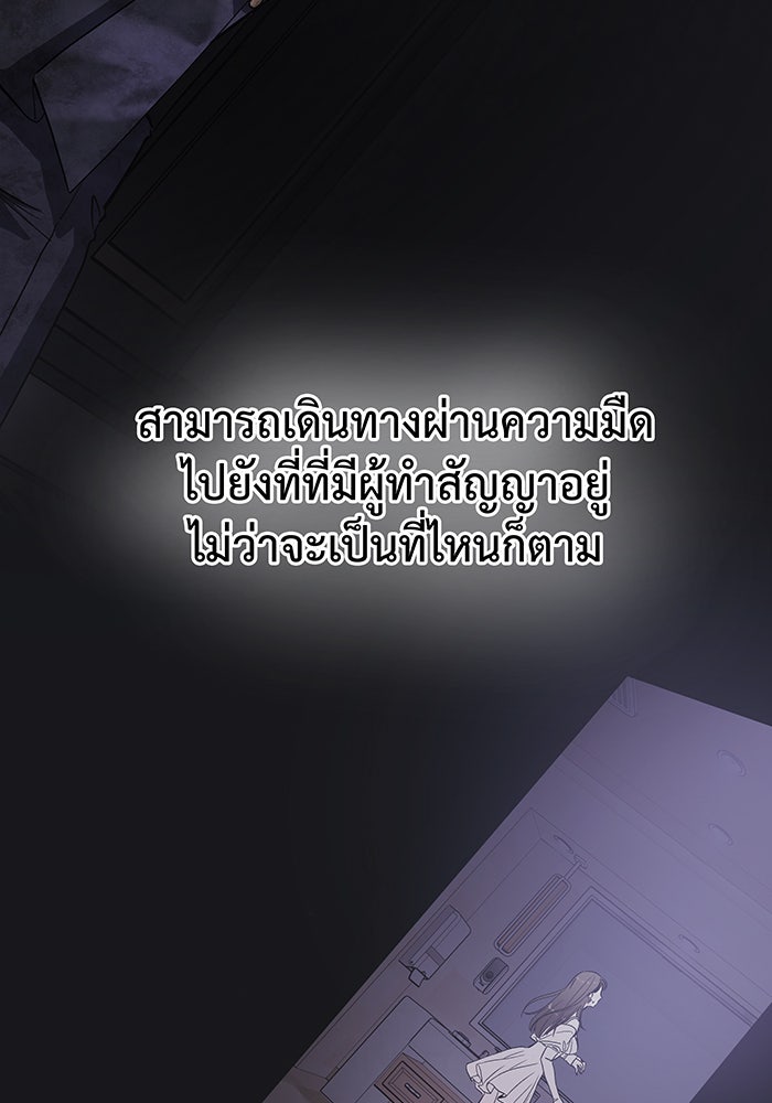 For the Queendom - หน้า 4