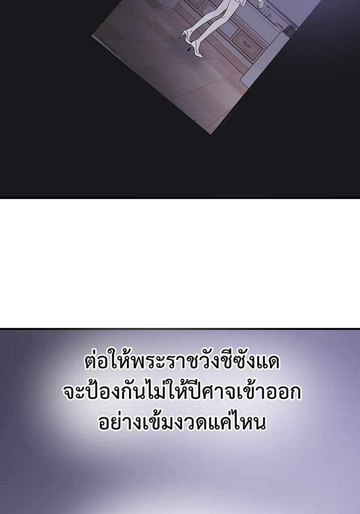 For the Queendom - หน้า 5