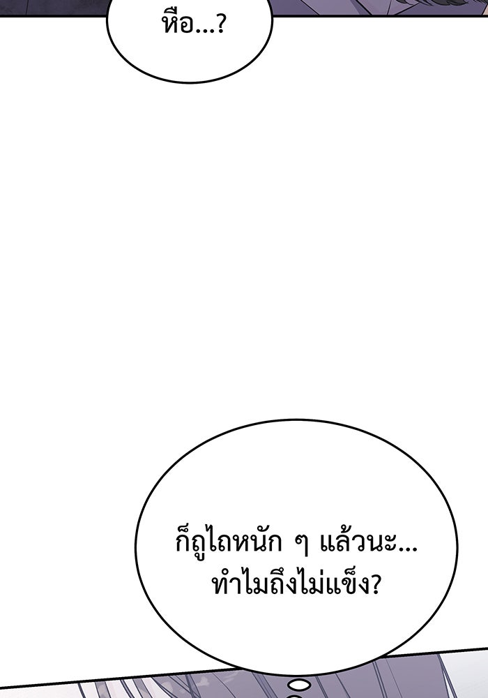 For the Queendom - หน้า 83