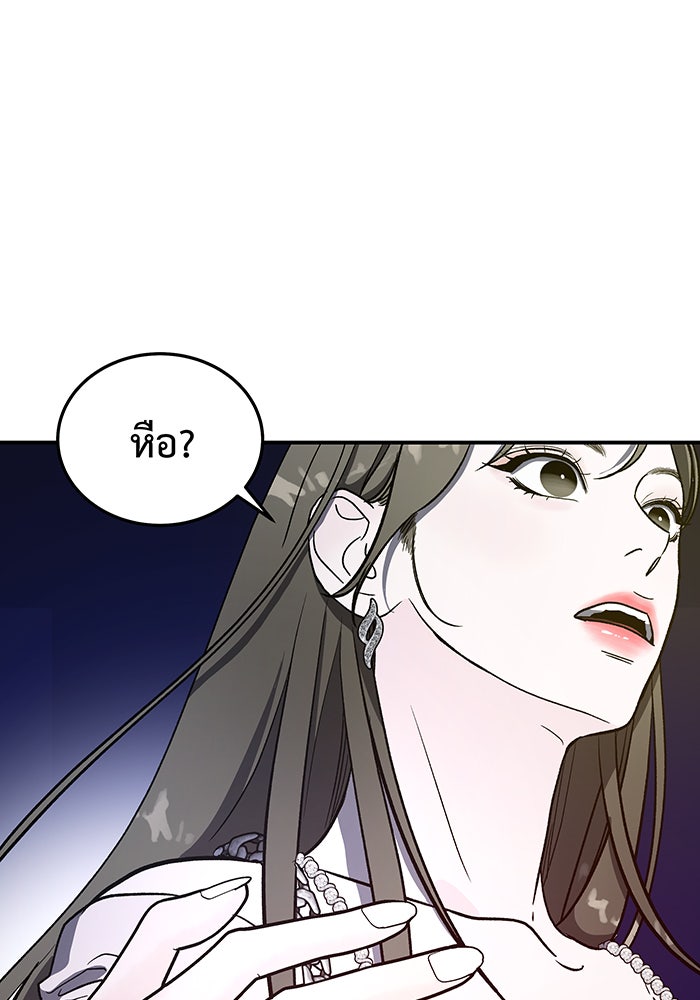 For the Queendom - หน้า 116