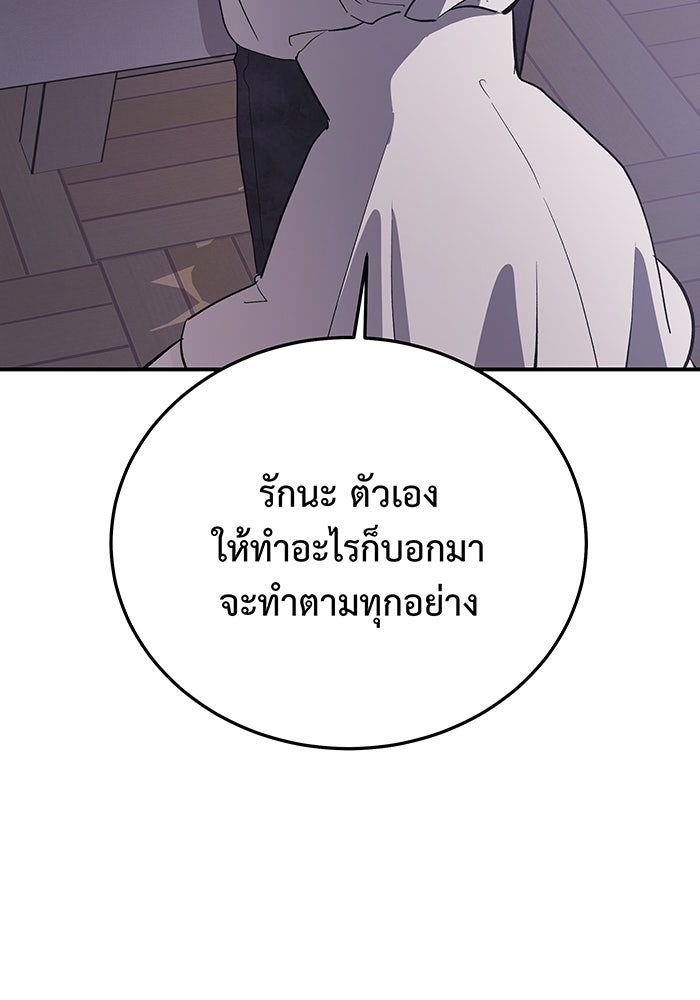 For the Queendom - หน้า 2