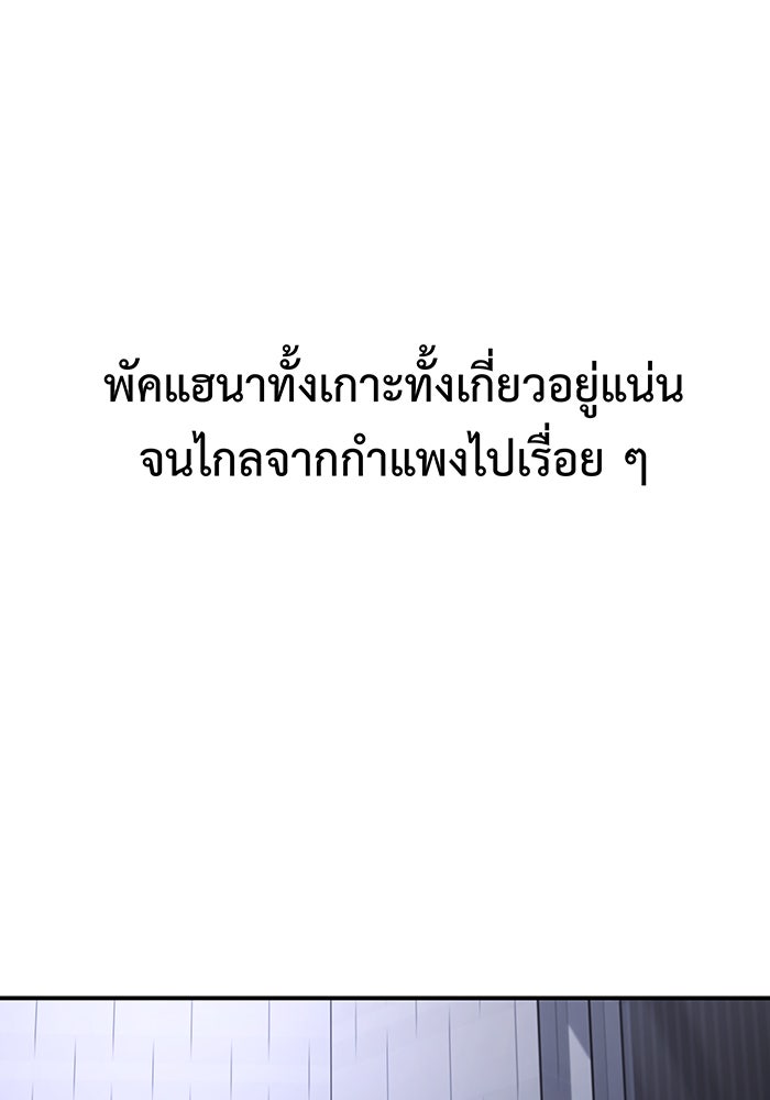 For the Queendom - หน้า 10