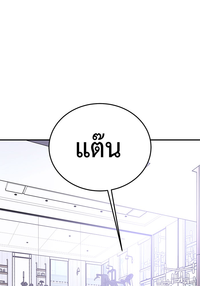 For the Queendom - หน้า 102