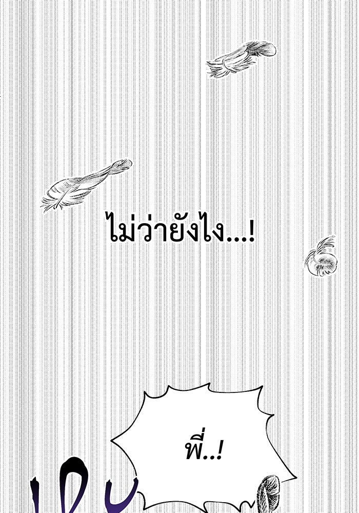 For the Queendom - หน้า 12