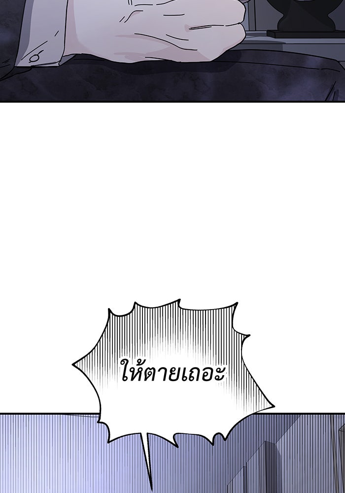 For the Queendom - หน้า 121