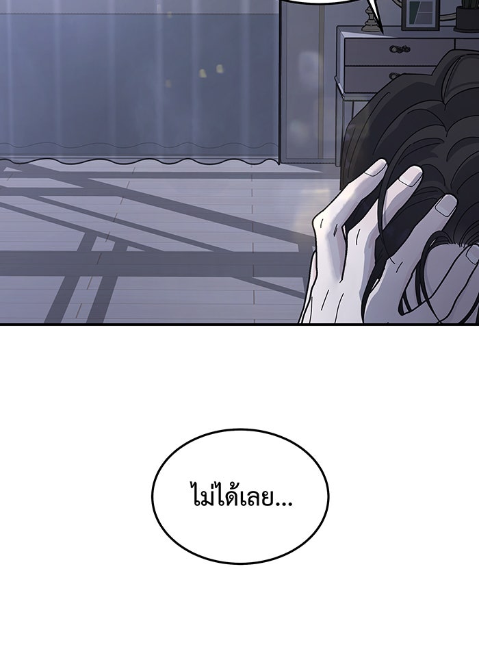 For the Queendom - หน้า 124