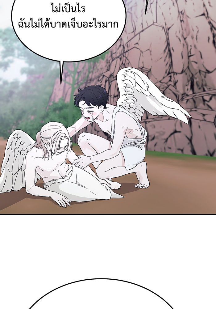 For the Queendom - หน้า 142