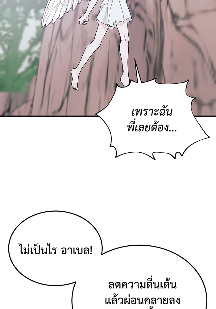 For the Queendom - หน้า 16