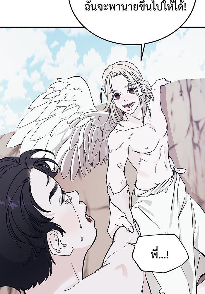For the Queendom - หน้า 17