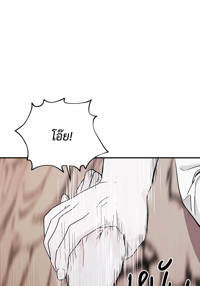 For the Queendom - หน้า 19