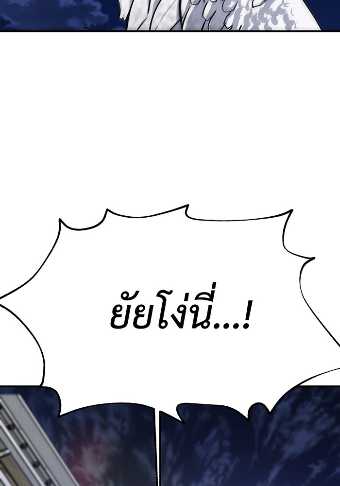 For the Queendom - หน้า 2