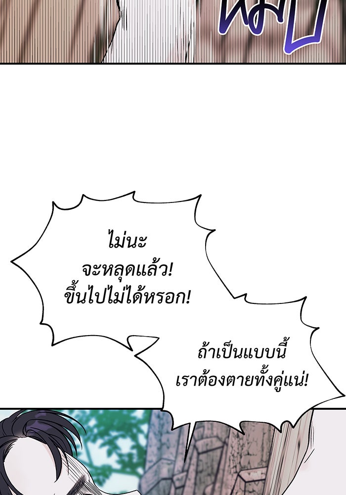 For the Queendom - หน้า 20