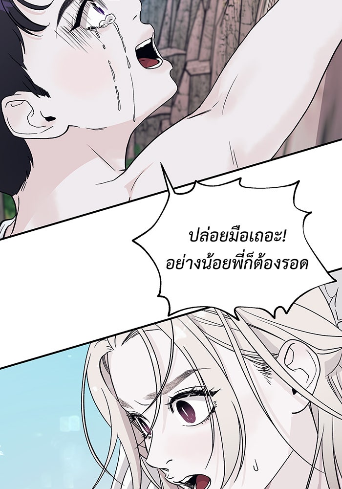 For the Queendom - หน้า 21