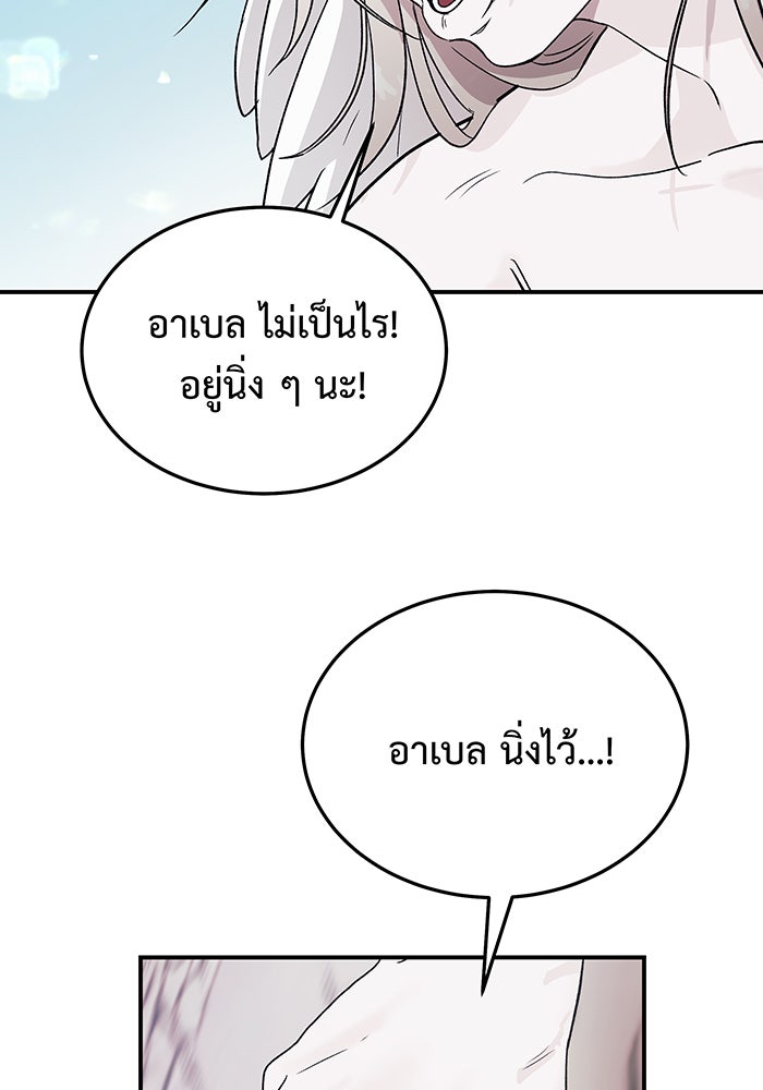 For the Queendom - หน้า 22