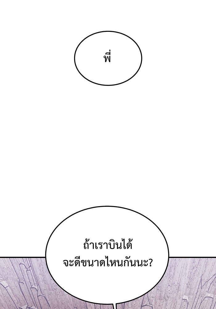 For the Queendom - หน้า 24