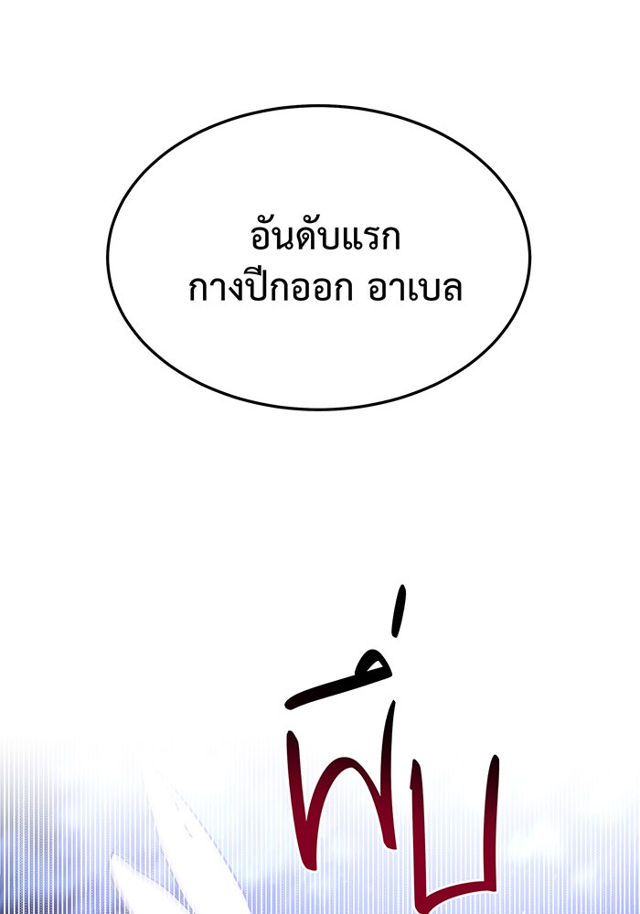 For the Queendom - หน้า 37