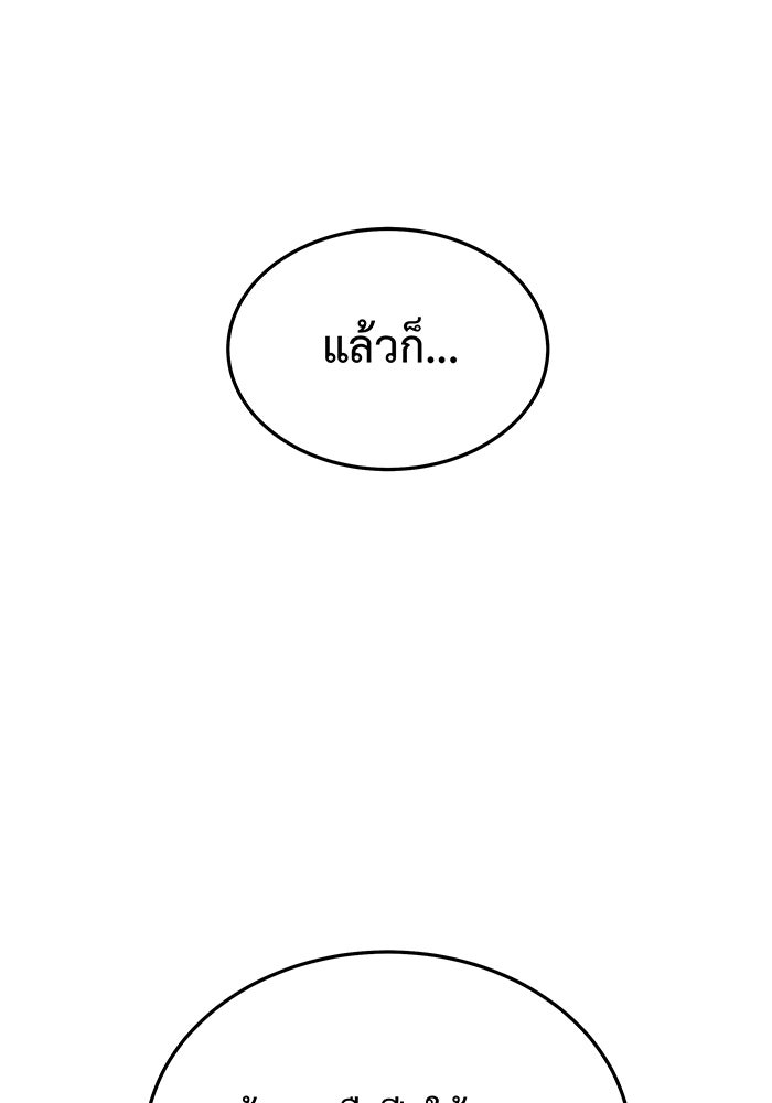For the Queendom - หน้า 39
