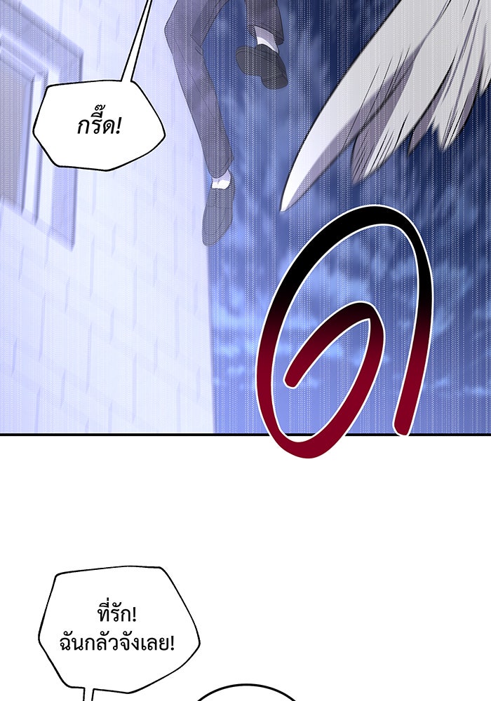 For the Queendom - หน้า 41