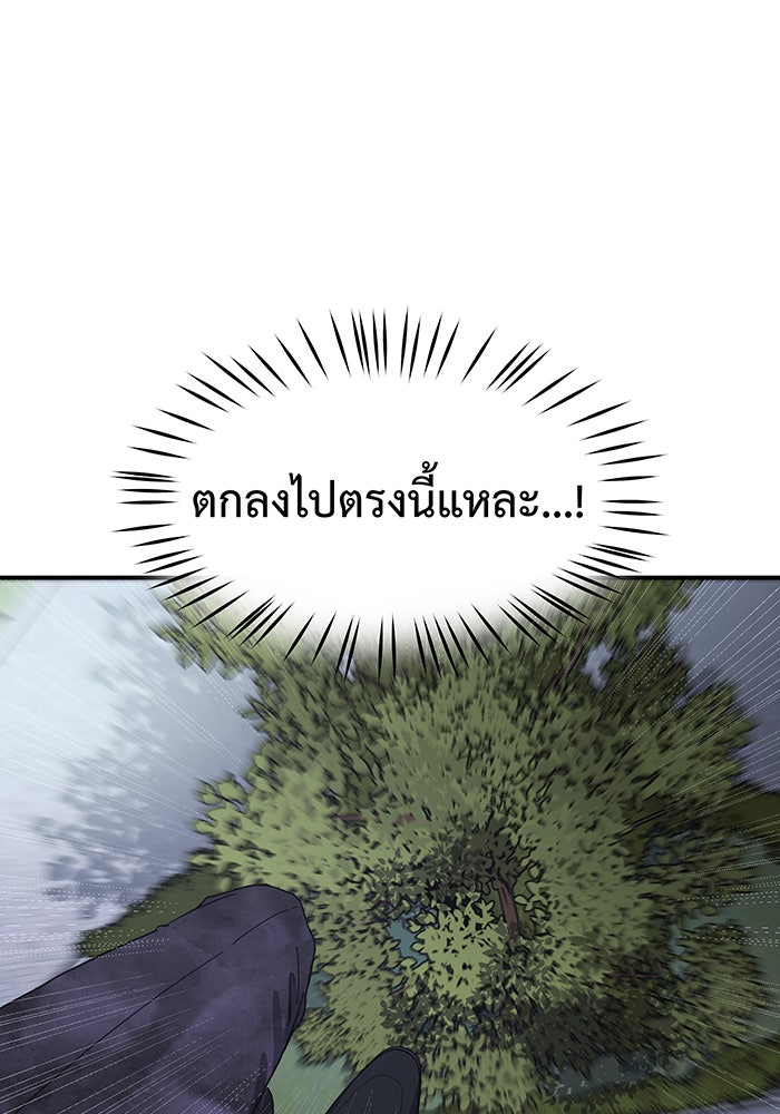 For the Queendom - หน้า 43