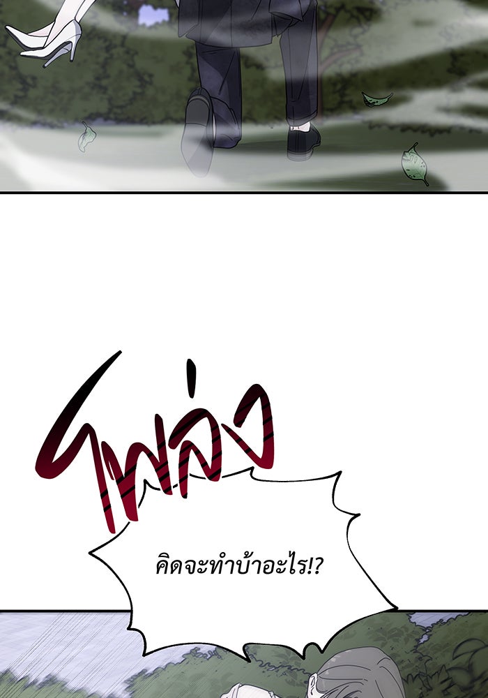 For the Queendom - หน้า 49