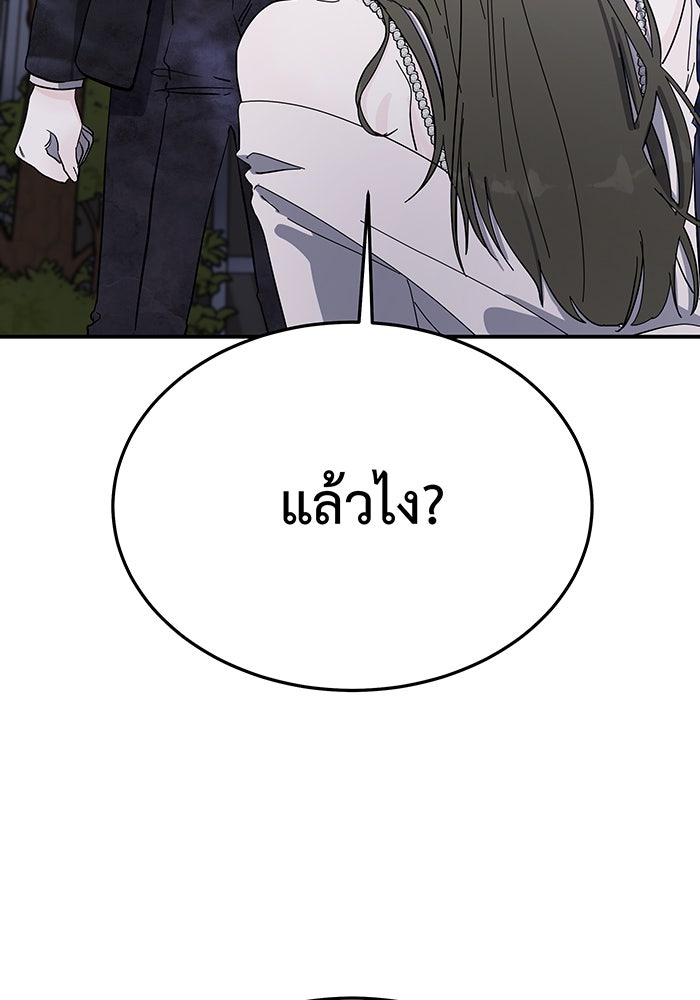 For the Queendom - หน้า 52