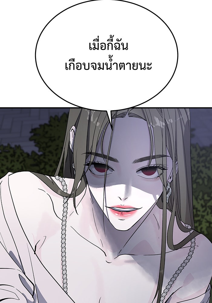 For the Queendom - หน้า 53