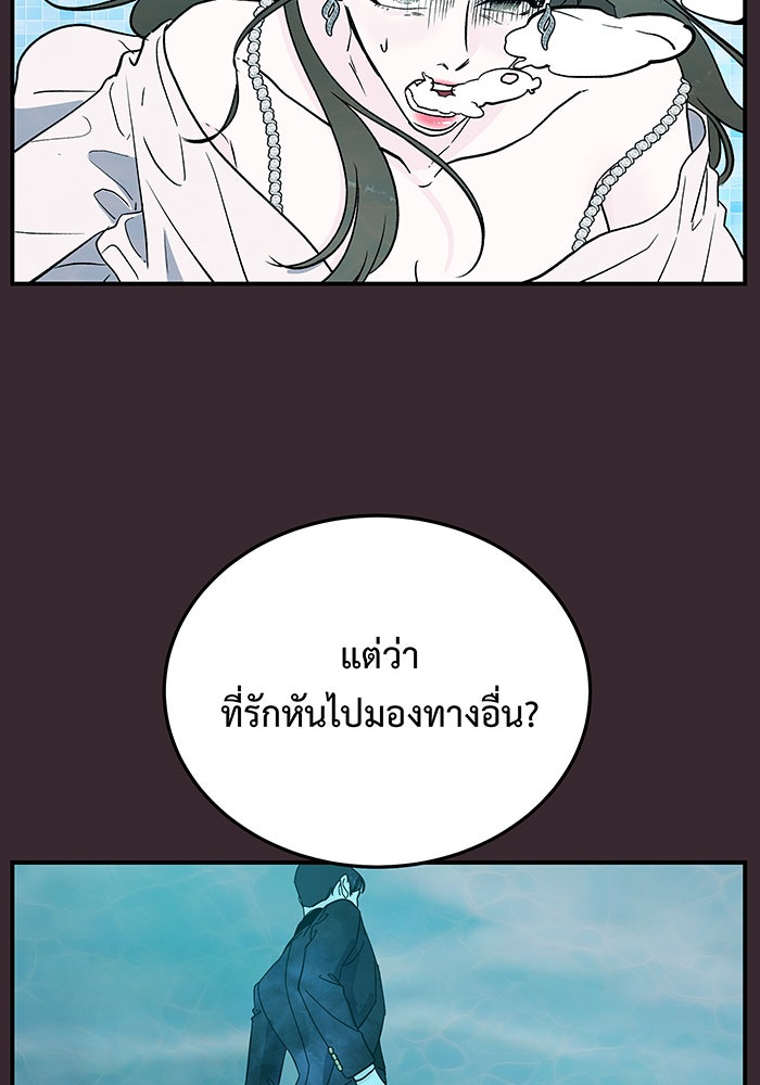 For the Queendom - หน้า 56