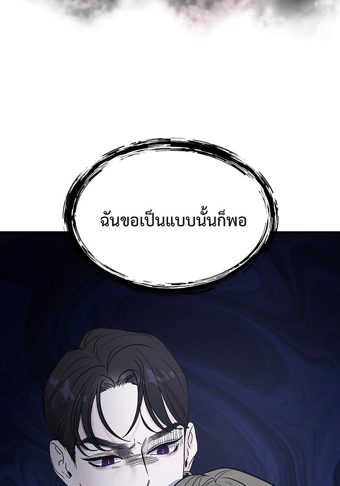For the Queendom - หน้า 67