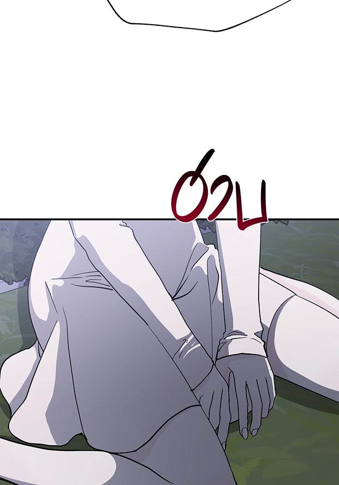 For the Queendom - หน้า 77