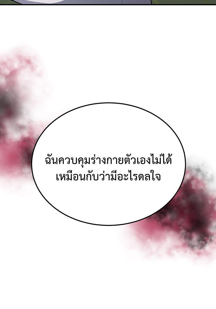 For the Queendom - หน้า 78