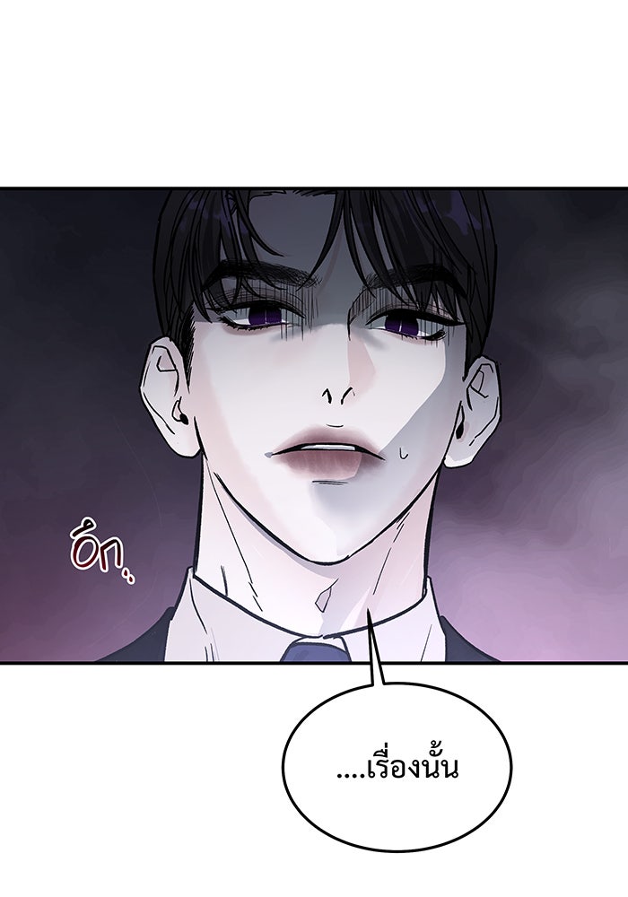 For the Queendom - หน้า 82