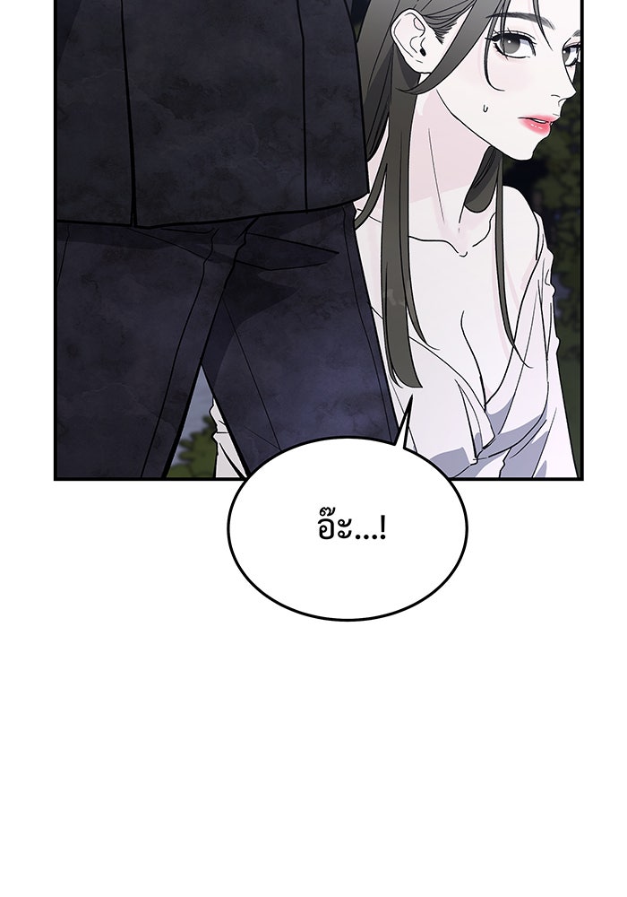 For the Queendom - หน้า 84